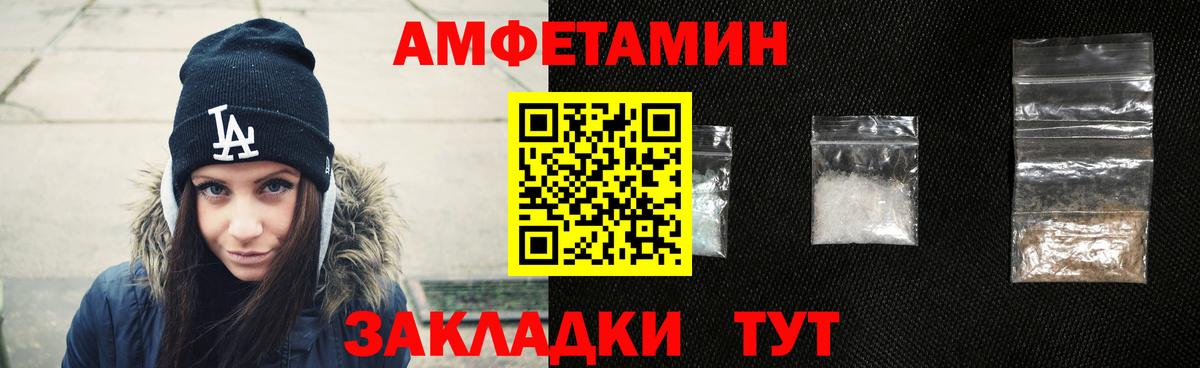 Амфетамин  АМФЕТАМИН 97%  Вход с VPN  Сыктывкар 