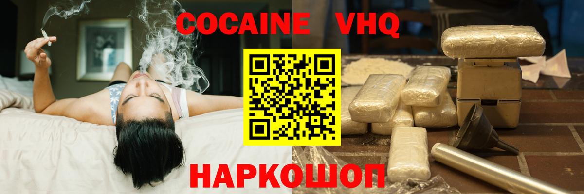 Cocaine FishScale Сыктывкар
