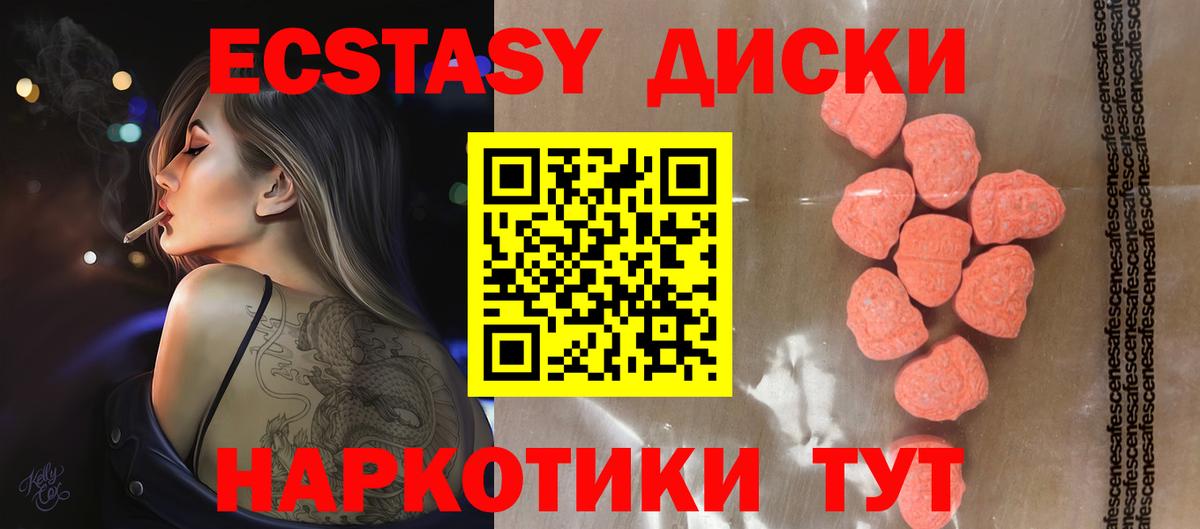 Экстази  Экстази XTC  Вход с VPN  Экстази Philipp Plein  Сыктывкар 
