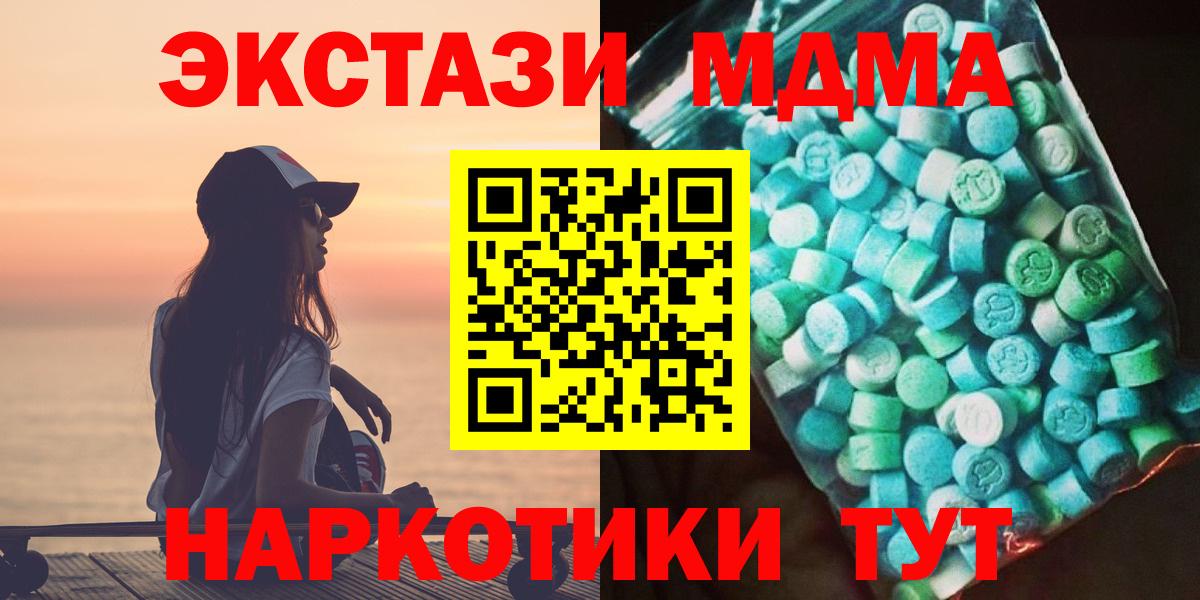 MDMA кристаллы  Вход с VPN  Сыктывкар  МДМА  MDMA crystal 