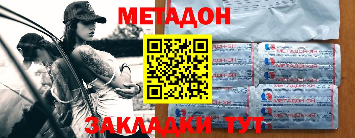 даркнет наркотические препараты  Вход с VPN  Сыктывкар  Метадон VHQ  Метадон кристалл 