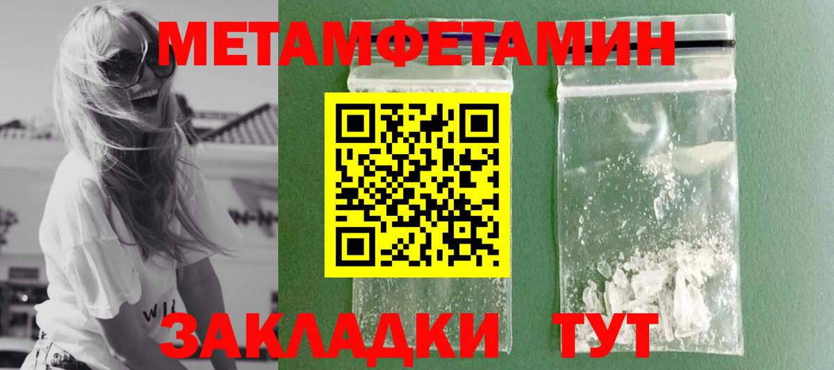 МЕТАМФЕТАМИН кристалл  Вход с VPN  Сыктывкар  МЕТАМФЕТАМИН кристалл 
