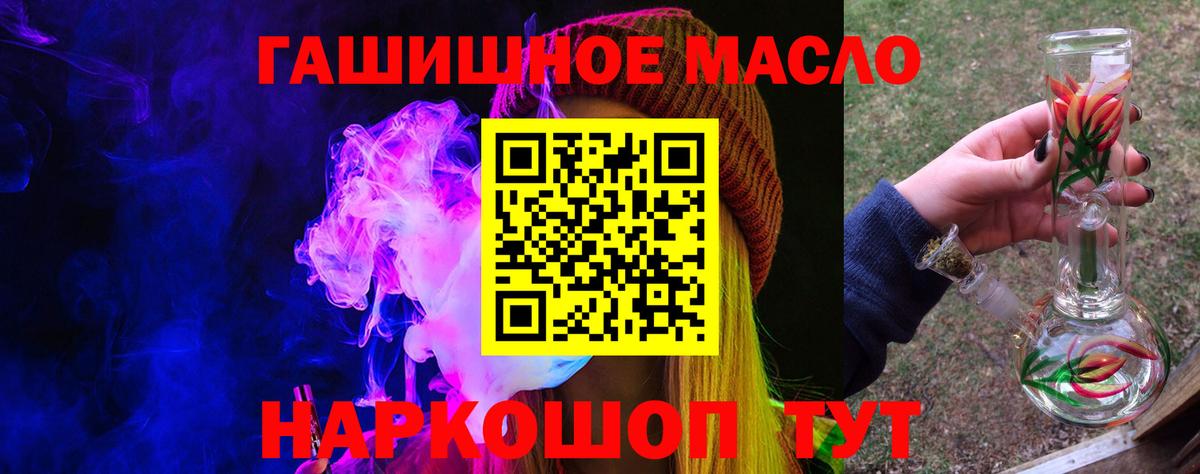 ТГК вейп с тгк  Дистиллят ТГК жижа  Вход с VPN  Сыктывкар 